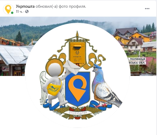 "Укрпочта" спародировала эскиз Большого герба. Скриншот: .facebook.com/ukrposhta