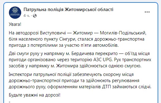 скриншот с facebook