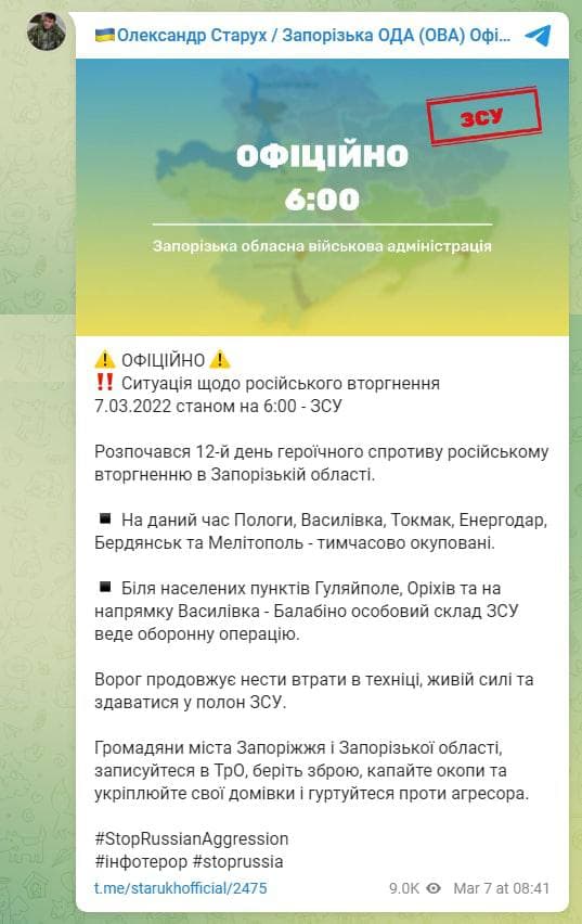 в Запорожской области под контролем войск России находятся шесть населенных пунктов