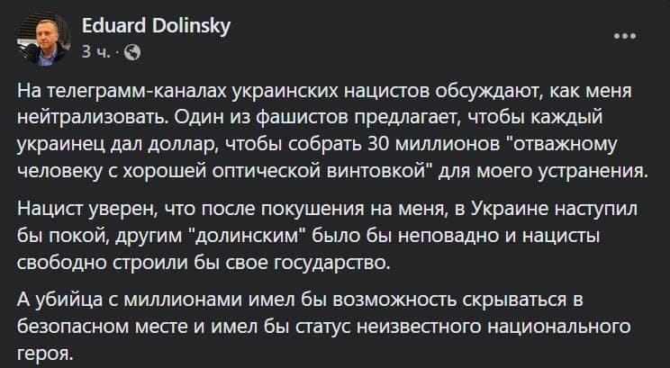 Долинский сообщил, что националисты обсуждают возможность его убийства