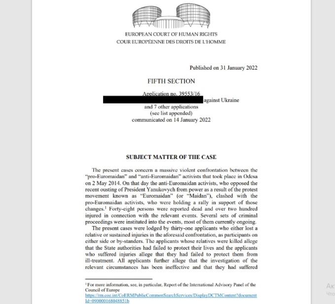 Европейский суд приступает к рассмотрению дела 2 мая 2014 года 