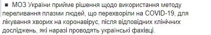 Рекорд заболеваемости и переливание плазмы крови. Итоги брифинга главы Минздрава