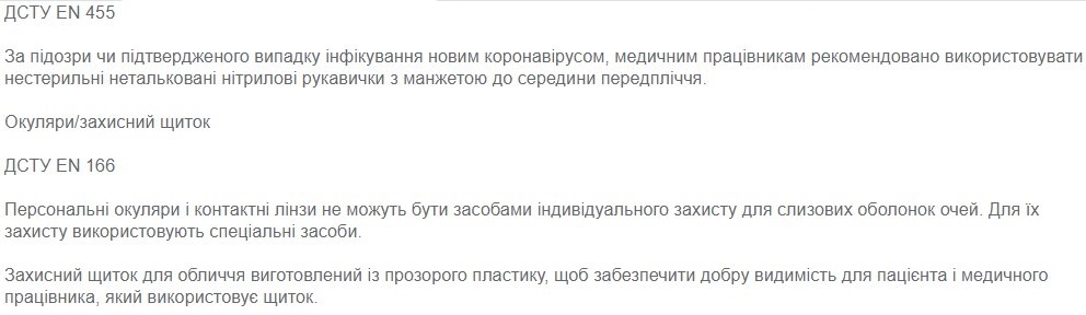 В Минздраве рассказали, как правильно пользоваться средствами индивидуальной защиты