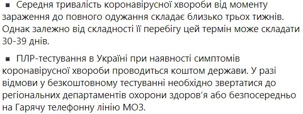 Степанов надеется на более серьезное отношение украинцев к карантину