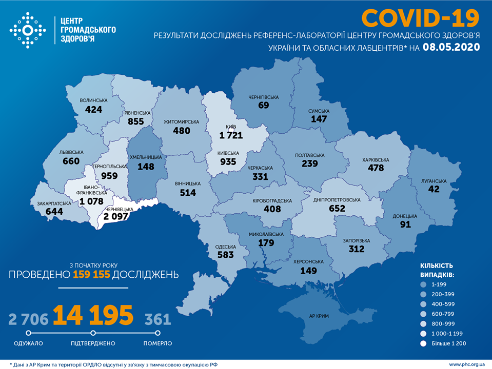 Опубликована карта распространения COVID-19 по областям Украины на 8 мая