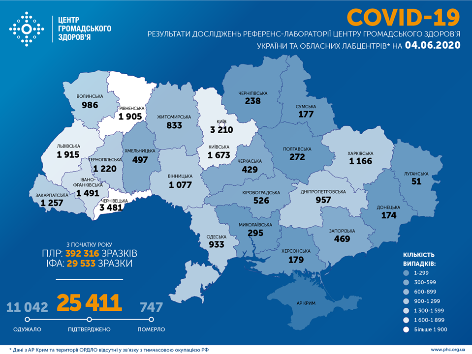Опубликована карта распространения коронавируса в Украине по областям на 4 июня