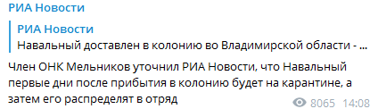 Навального доставили в колонию. Скриншот https://t.me/rian_ru