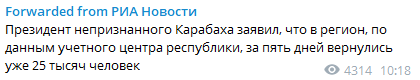 В Карабах возвращаются люди. Скриншот https://t.me/rian_ru