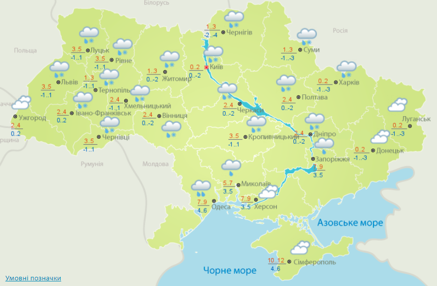 Карта прогноза погоды. Скриншот https://meteo.gov.ua/