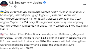 В Украину направлены катера Island. Скриншут из фейсбука американского посольства в Киеве