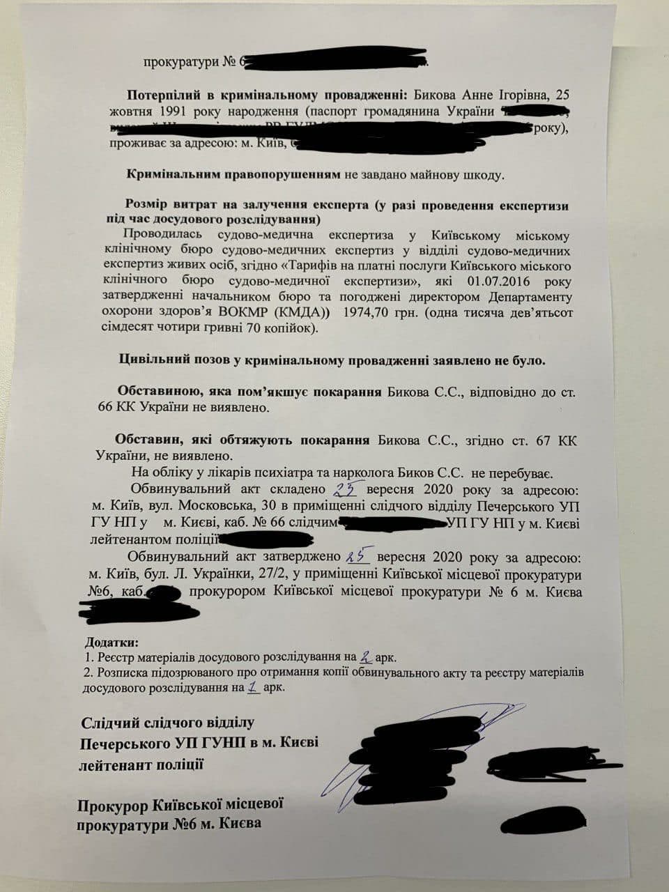 Быков избивал жену. Скриншот https://t.me/depkurilka