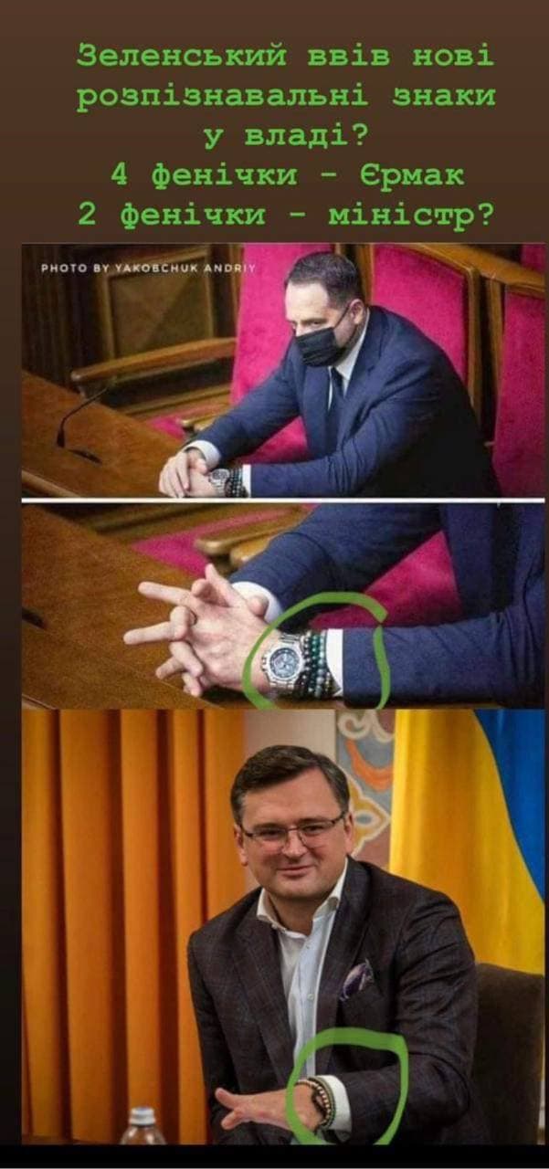 Дмитрий Кулеба носит браслет с бусинами