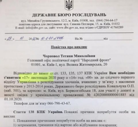 Татьяна Черновол получила повестку от ГБР