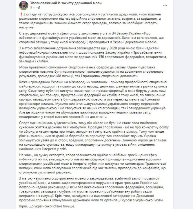 Тарас Креминь прокомментировал ответ Довбика на русском языке 
