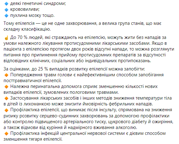 Скриншот: представители Минздрава рассказали о причинах возникновения приступов эпилепсии
