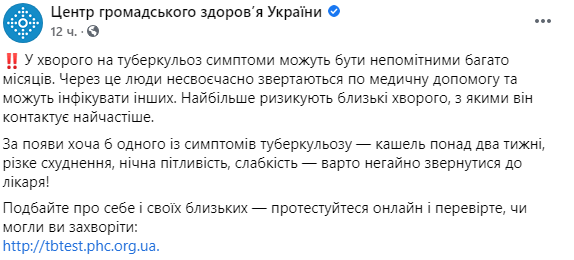 Скриншот: у больного туберкулезом симптомы могут быть незаметными многие месяцы.