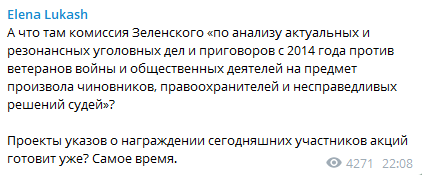 Скриншот: реакция экс-министра юстиции Лукаш