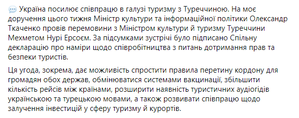 Скриншот: Украина и Турция сможет упростить правила пересечения границы