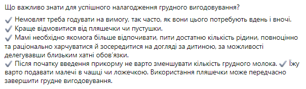 Скриншот: помимо пользы для малыша, такой тип вскармливания полезен и для матери