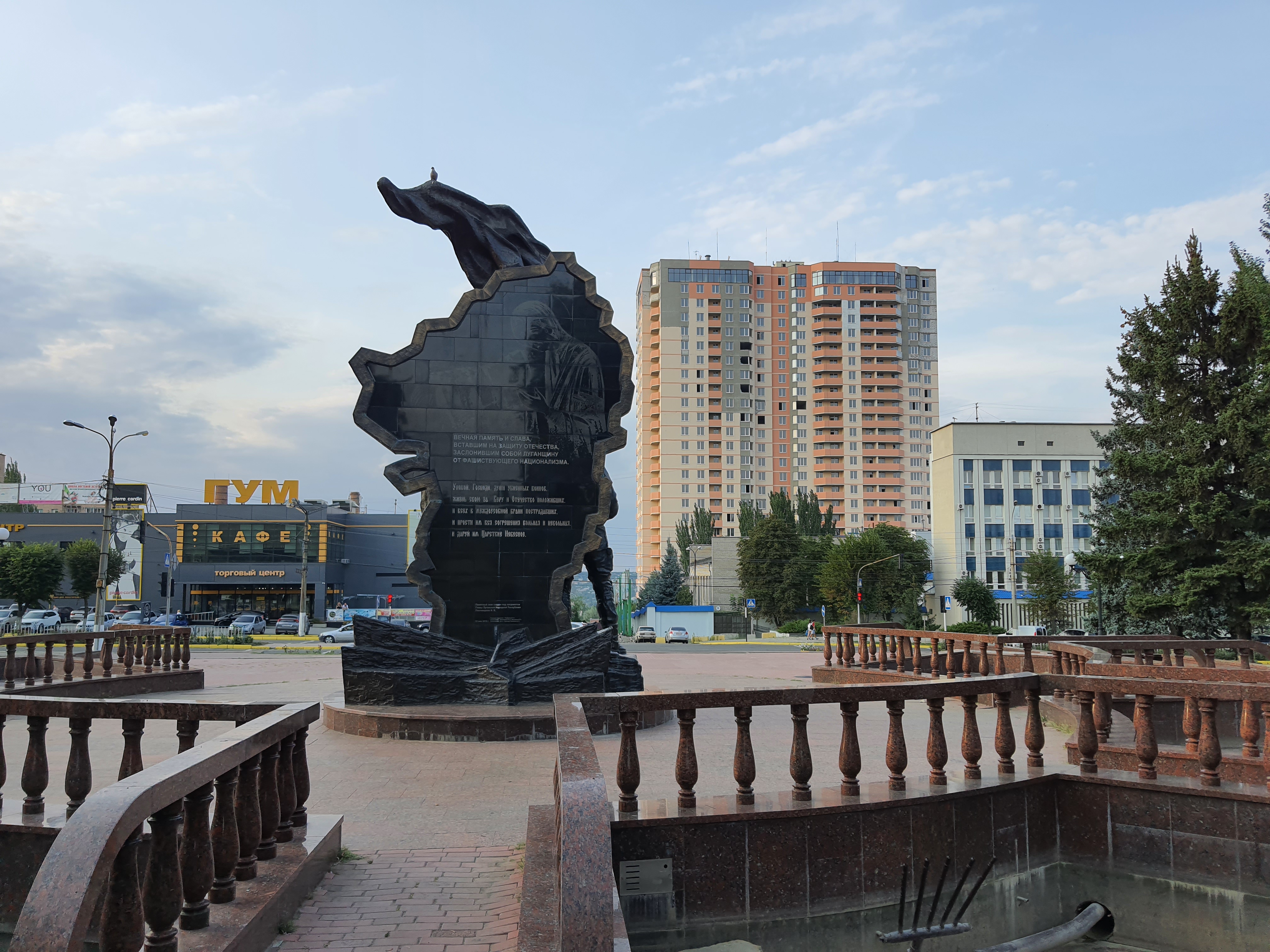 Памятник напротив бывшего здания СБУ в Луганске. Вид сзади