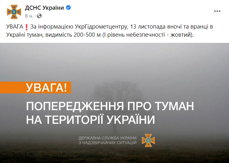 ГСЧС предупреждает о тумане