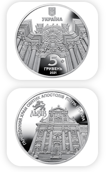 НБУ выпускает памятную монету «Гарнизонный храм святых апостолов Петра и Павла»