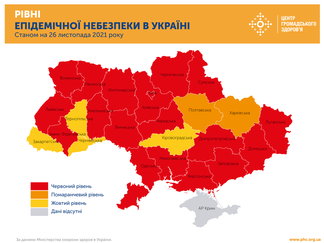карта карантинных зон Украины