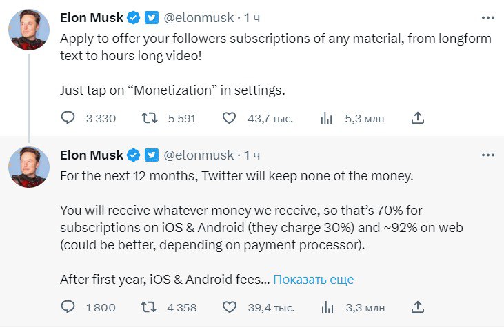 Маск сообщил о монетизации контента в Twitter