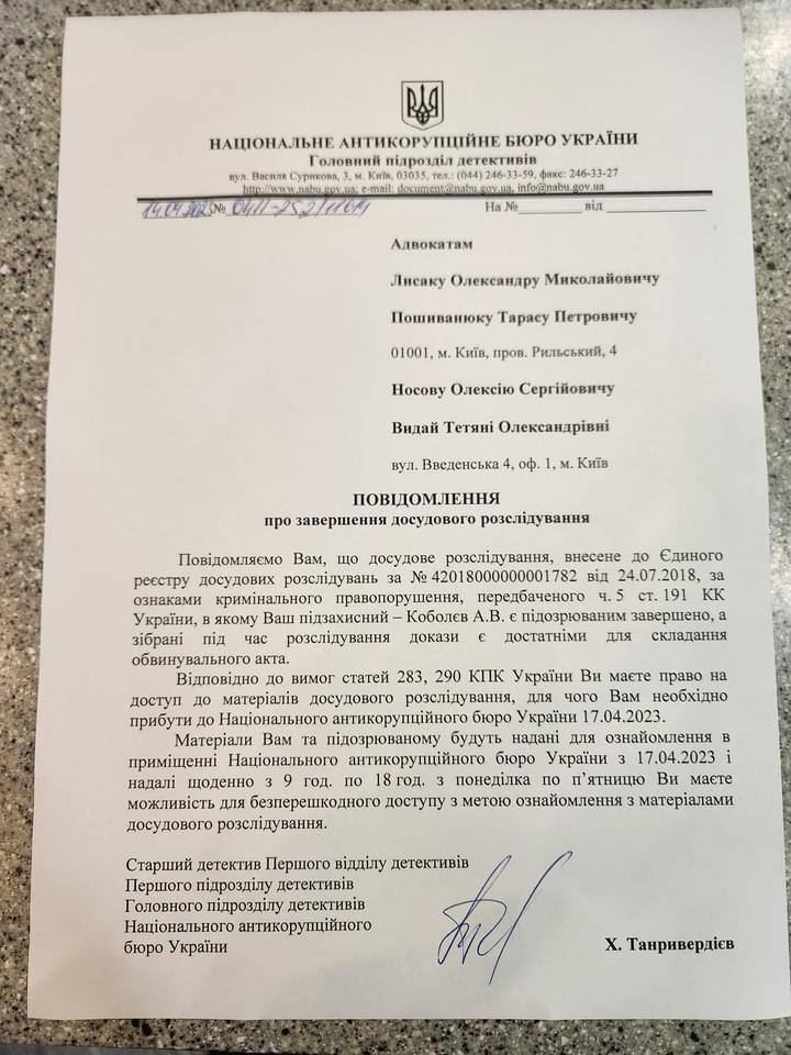 У НАБУ запросили продовження розслідування у справі Коболєва