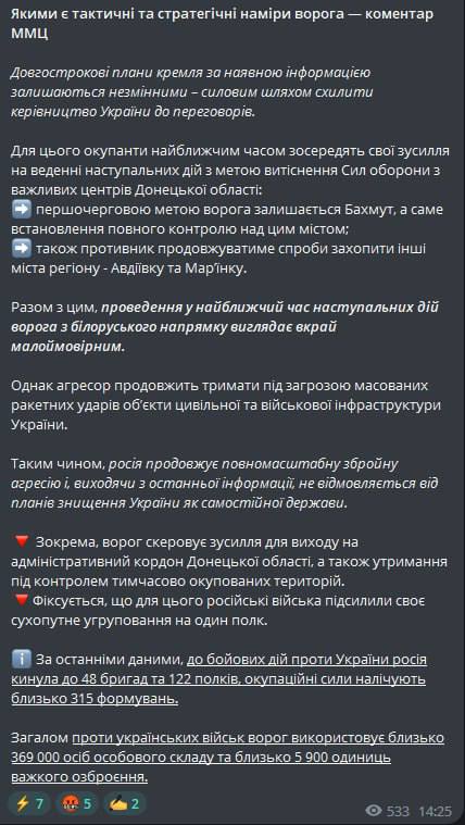 Сколько войск РФ воюет в Украине