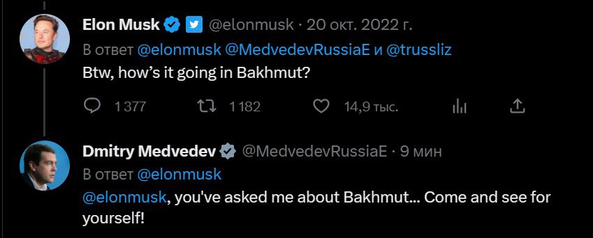 Медведев ответил Маску