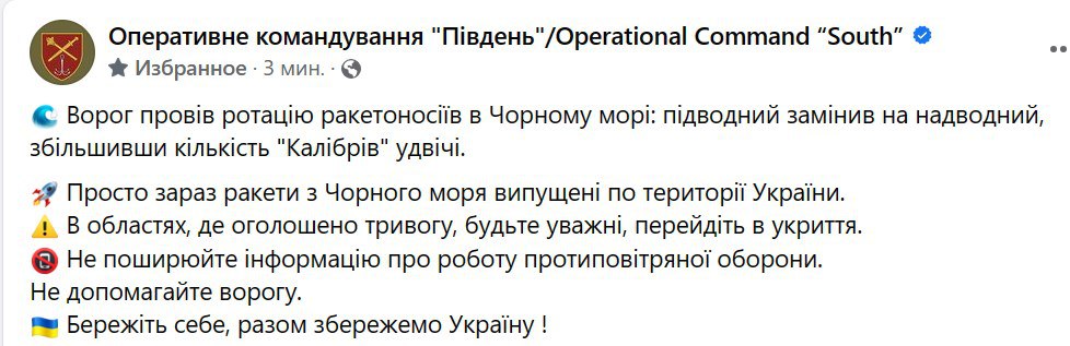 Росія збільшила кількість ракет у Чорному морі