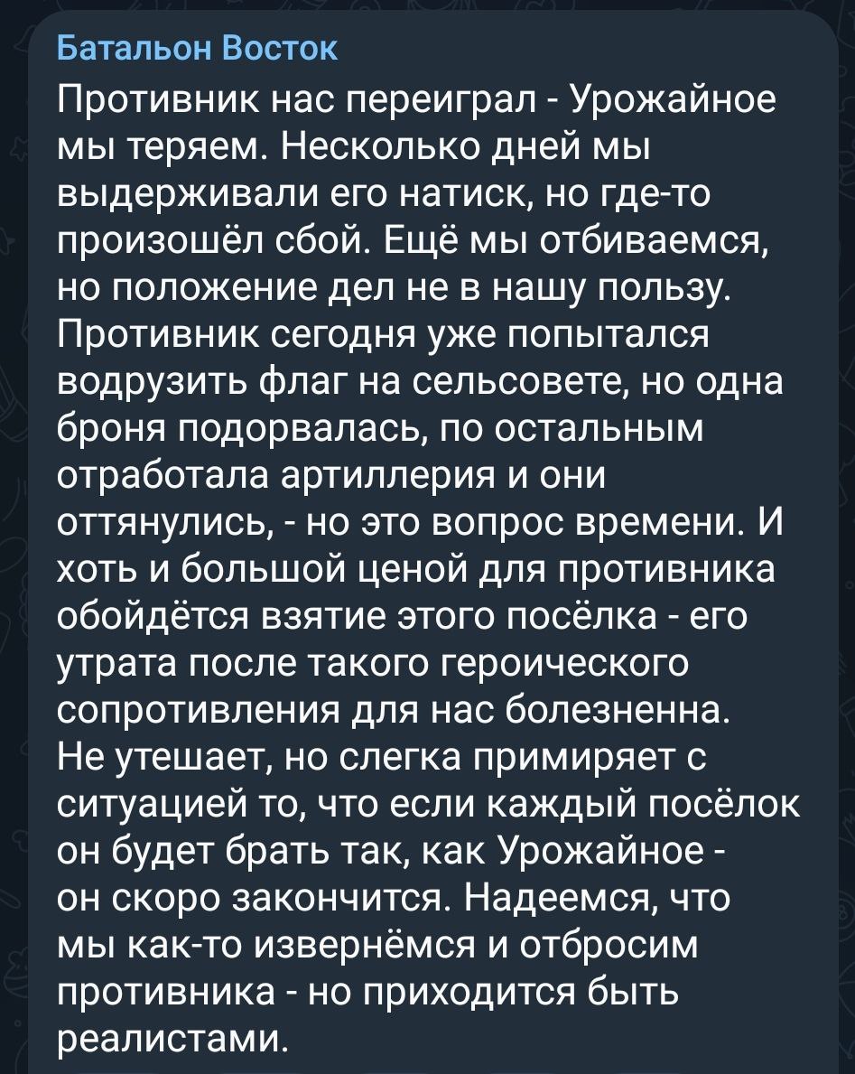Россияне допускают потерю Урожайного