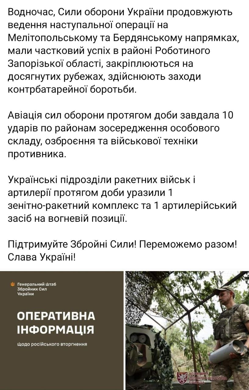 ВСУ добились частичного успеха в районе Работино под Запорожьем