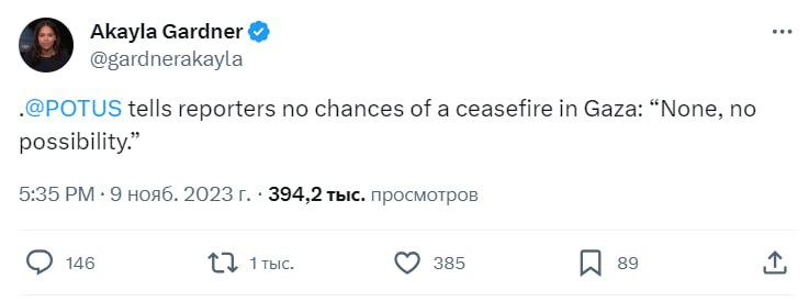 Байден считает, что в Газе нет шансов на прекращение огня