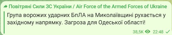 Угроза "Шахедов" в Украине