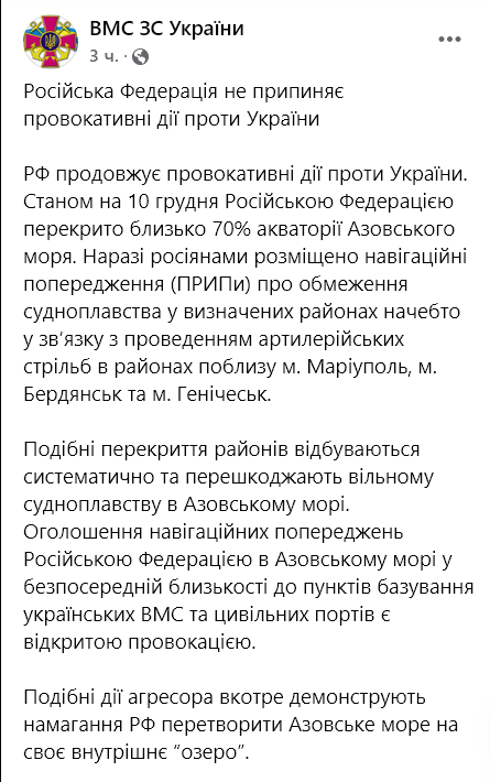 В ВМС Украины сообщили о блокировке Россией 70% Азовского моря