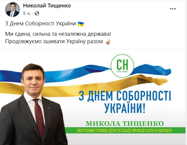 Поздравление Николая Тищенко