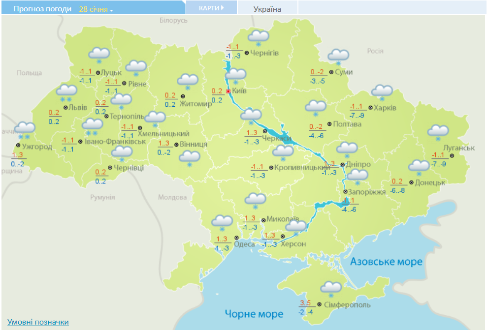 Карта погоды в Украине по регионам на 28 января