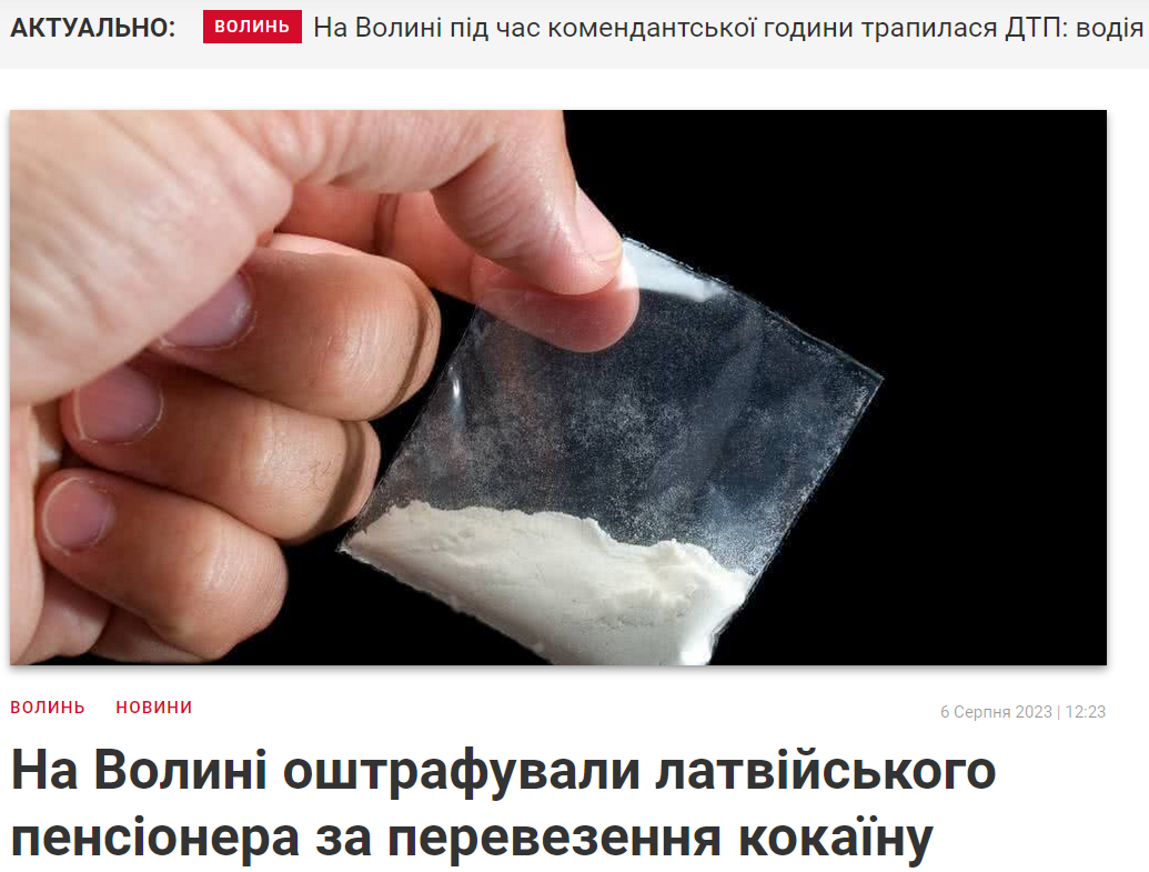 На Волыни оштрафовали пенсионера из Латвии за попытку провоза кокаина