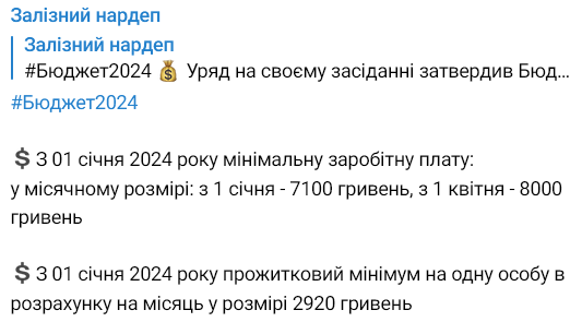Кабмин утвердил бюджет на 2024 года