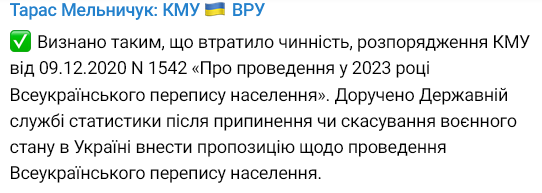 В Україні скасували перепис населення