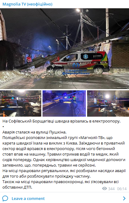 В Киеве карета скорой помощи снесла электроопору и повалила на себя столб