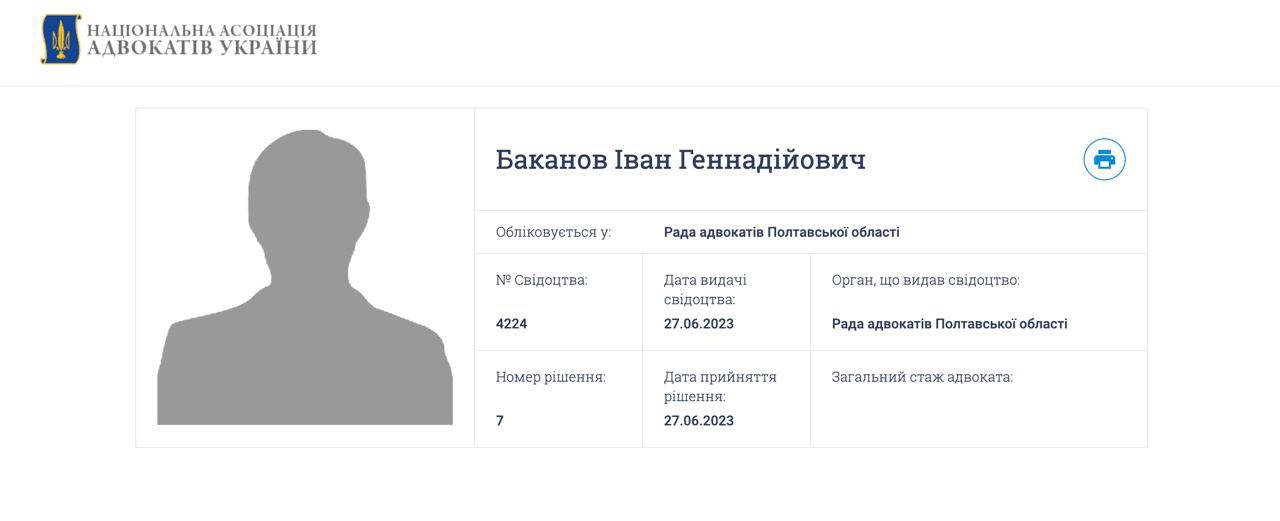 Баканов стал адвокатом