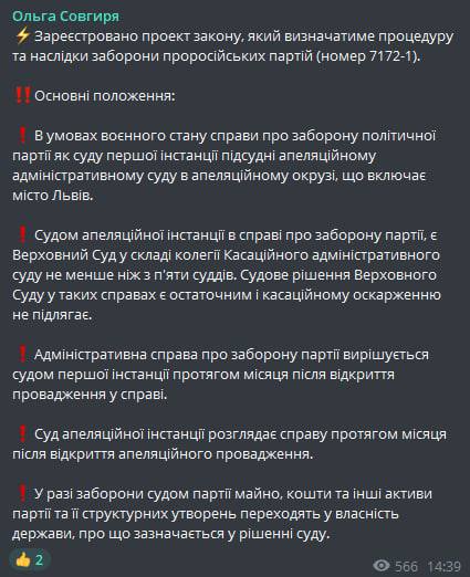 Скриншот из телеграм-канала Ольги Совгиря