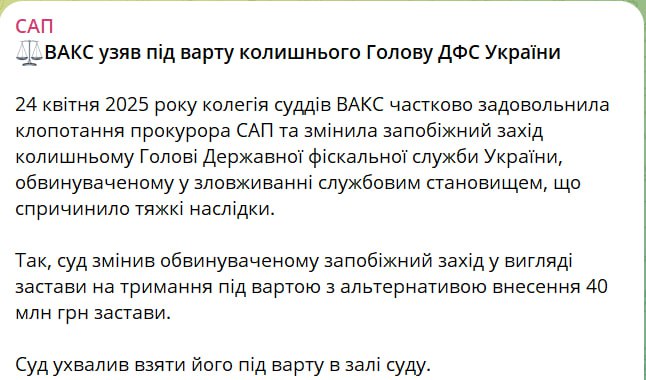 Снимок сообщения в Фейсбуке