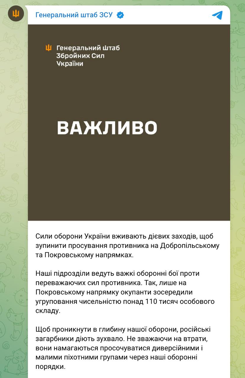 Снимок сообщения в Телеграм