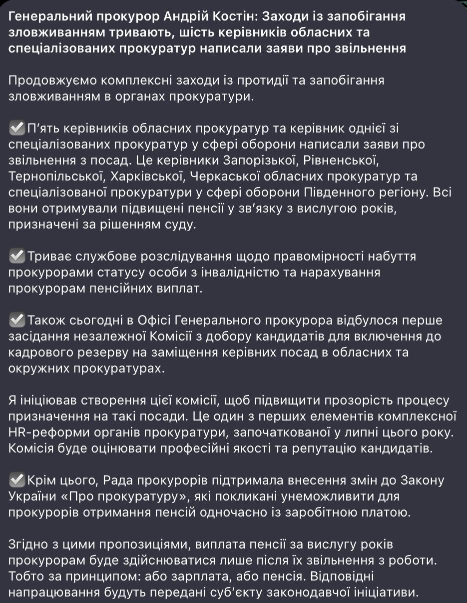 Знімок повідомлення у Телеграм