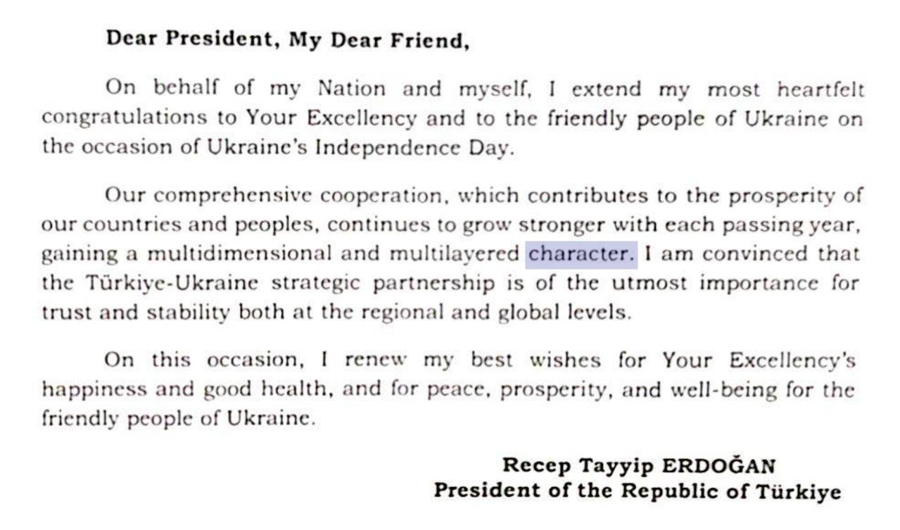 Поздравления Эрдогана Украине. Источник - Телеграм