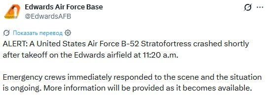 Снимок сообщения в Х &ndash; Стратегический бомбардировщик B-52H Stratofortress разбился в США